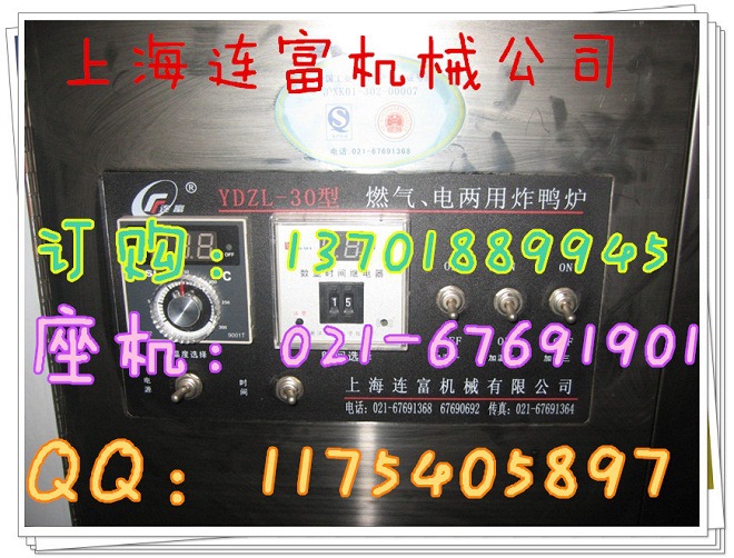 二用炸炉面板_1