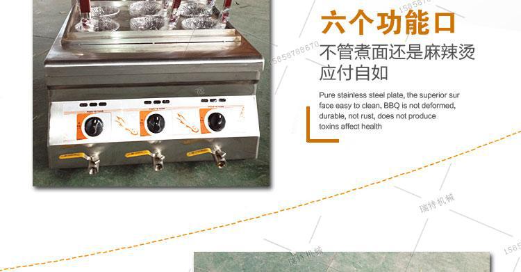 6头台式燃气煮面炉_02