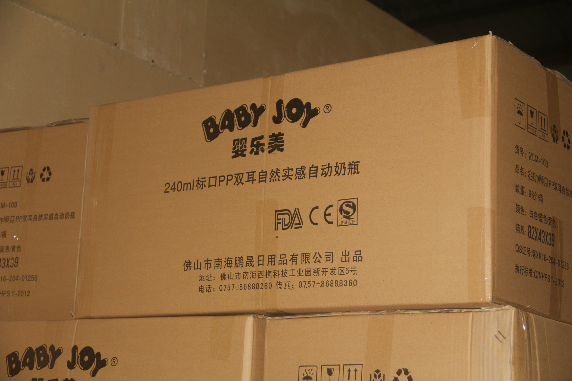 外箱