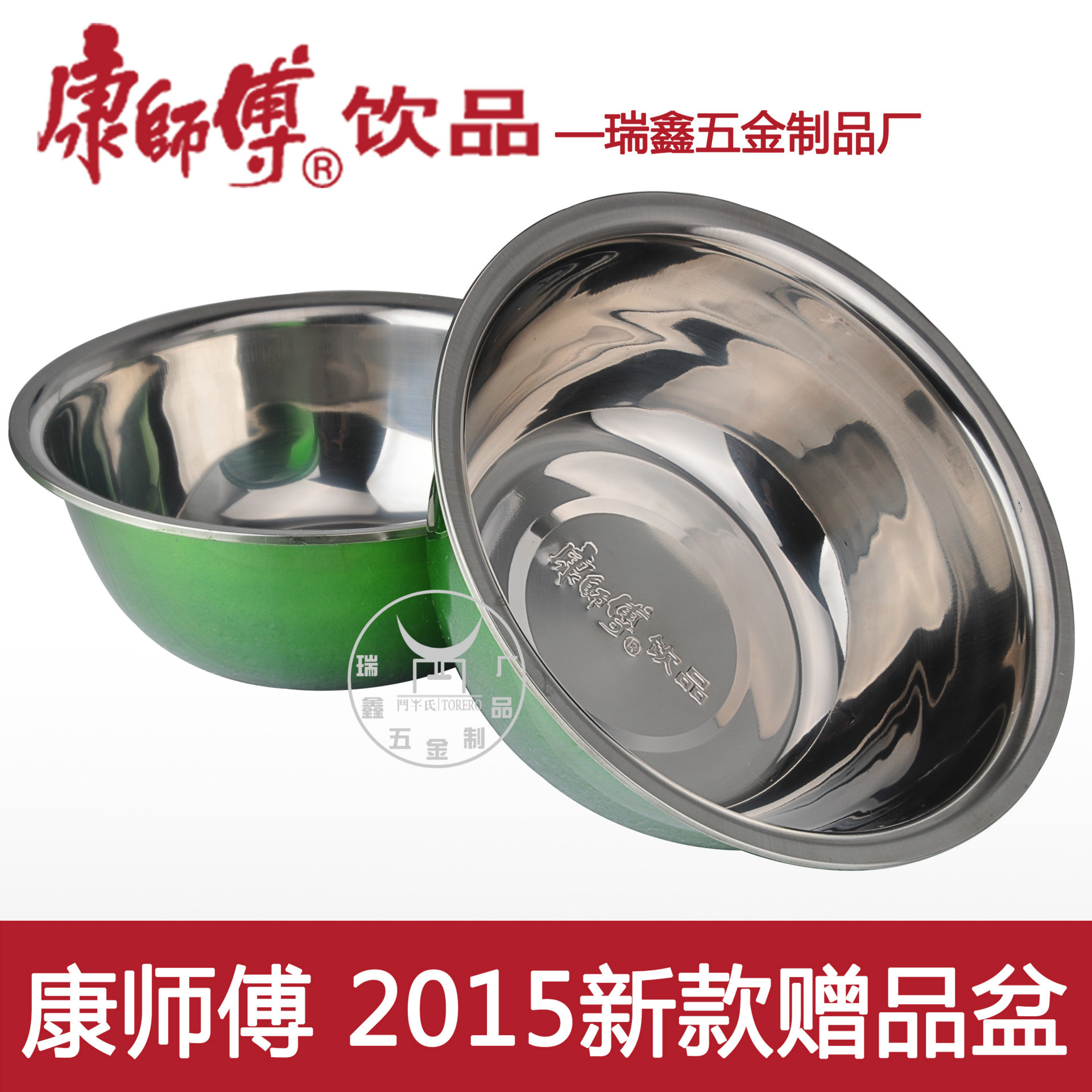 康師傅彩色定制盆3