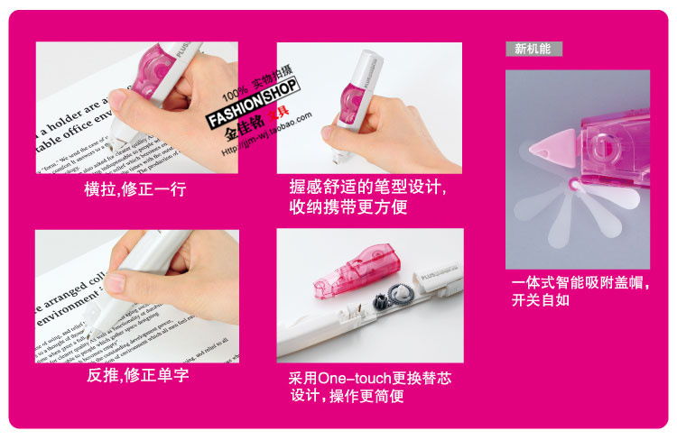 普乐 WH-625涂改 4