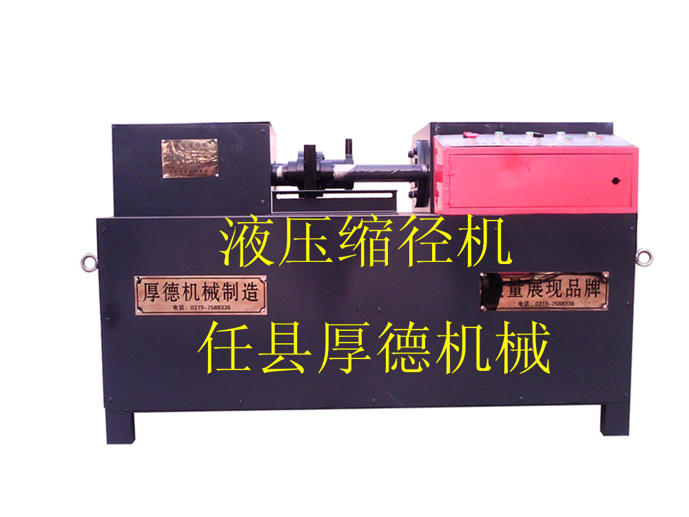 供應SJ-30型液壓縮徑機優質生產廠家