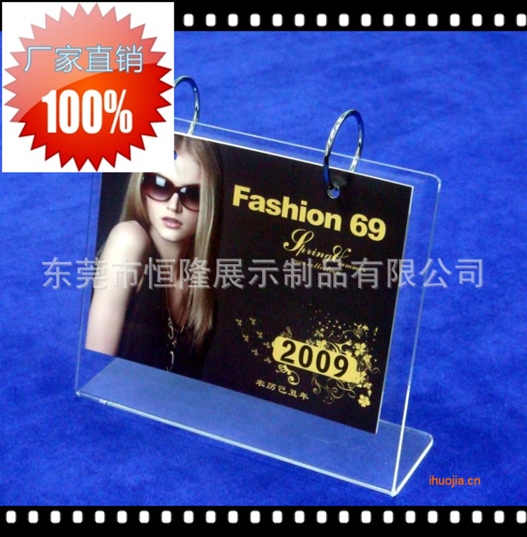 亚克力/有机玻璃台历架