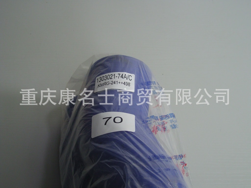 北京硅胶管KMRG-1117++498-一汽J6下水胶管1303021-74A-C-内径70黑胶管,兰色钢丝无凸缘无异型内径70XL690XL570XH570XH590-4