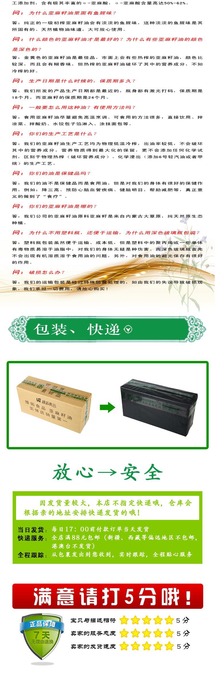 養(yǎng)生堂推薦內(nèi)蒙古黃金亞麻籽 非轉(zhuǎn)基因 特級(jí)精選防三高癌癥治便秘