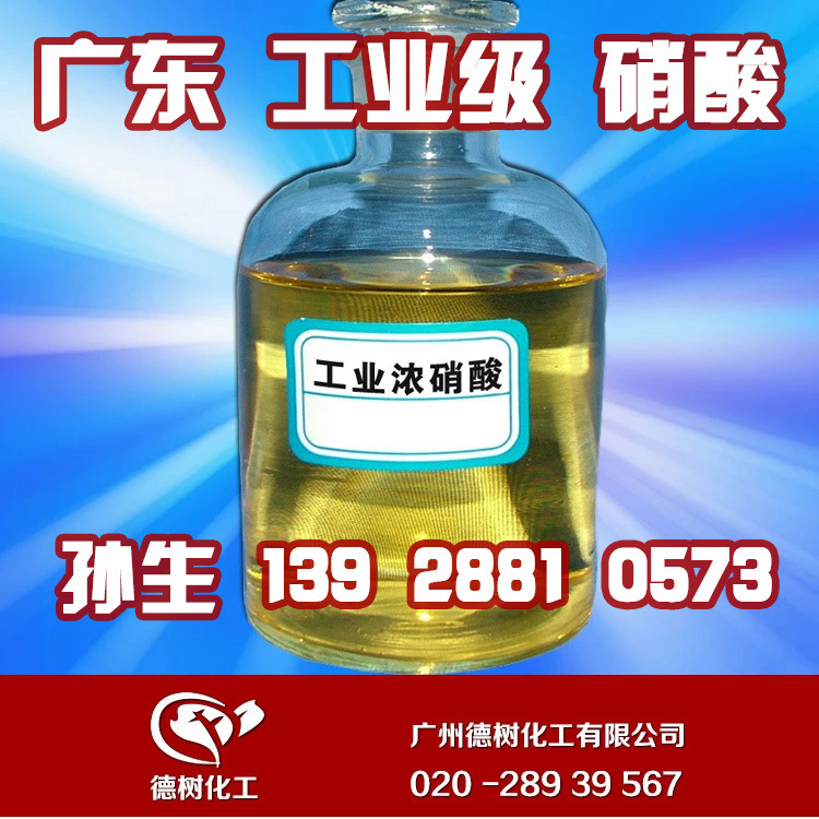 桶装工业硝酸 68%硝酸 25l