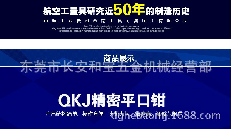 快动正弦工具万力 正弦平口钳 QKJ斜度万力