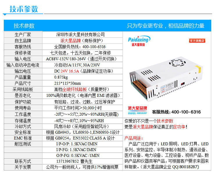 24V16.5A铁壳