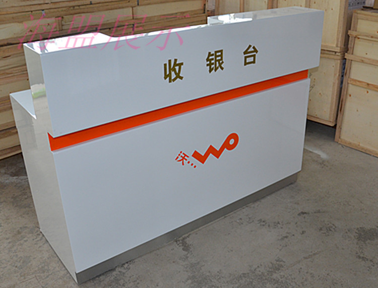 联通收银台2