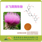 厂家现货低价直销优质水飞蓟素70-98% 水飞蓟提取物 化妆品原料