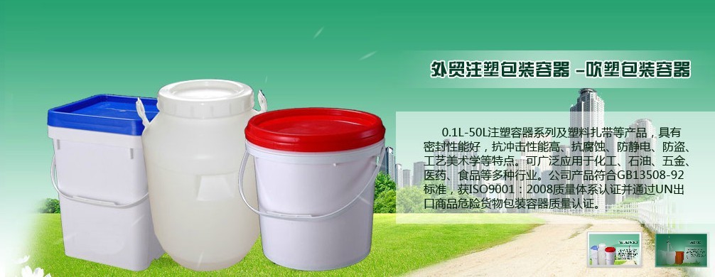 小包装桶