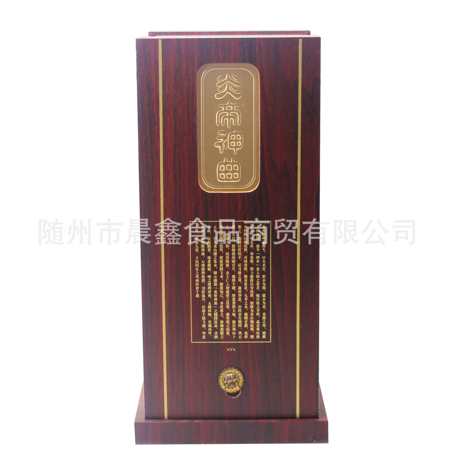 湖北精品名酒 炎帝神曲典藏浓香型白酒500ml