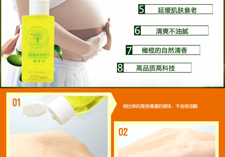 妊娠紋預防油_09