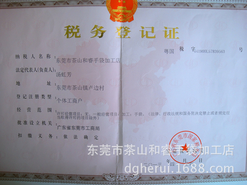 和睿的证? height=