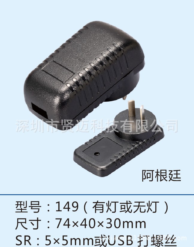 149外壳