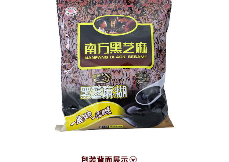 南方黑芝麻糊480g 速溶即食原味黑芝麻糊 精裝營養(yǎng)芝麻糊早餐批發(fā)