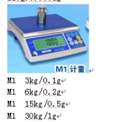 M1计重桌秤