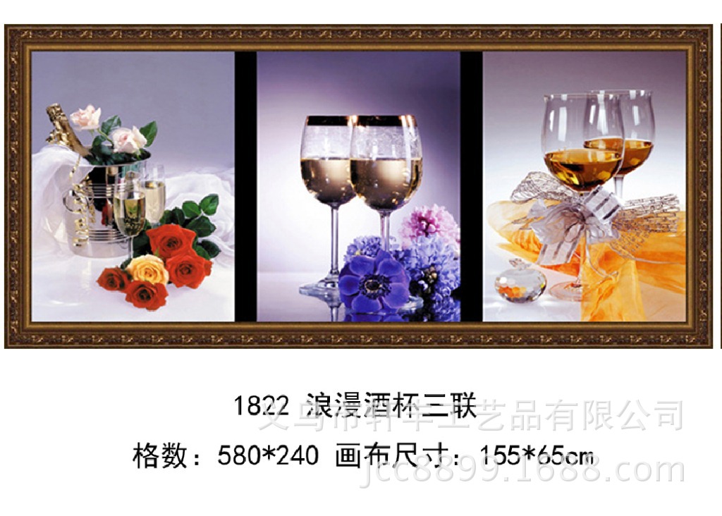 1822浪漫酒杯三联 155X65