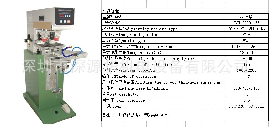 双色穿梭移印机 4*6油盘双色移印机