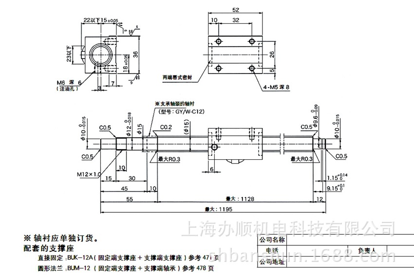 米思米1520BSBR