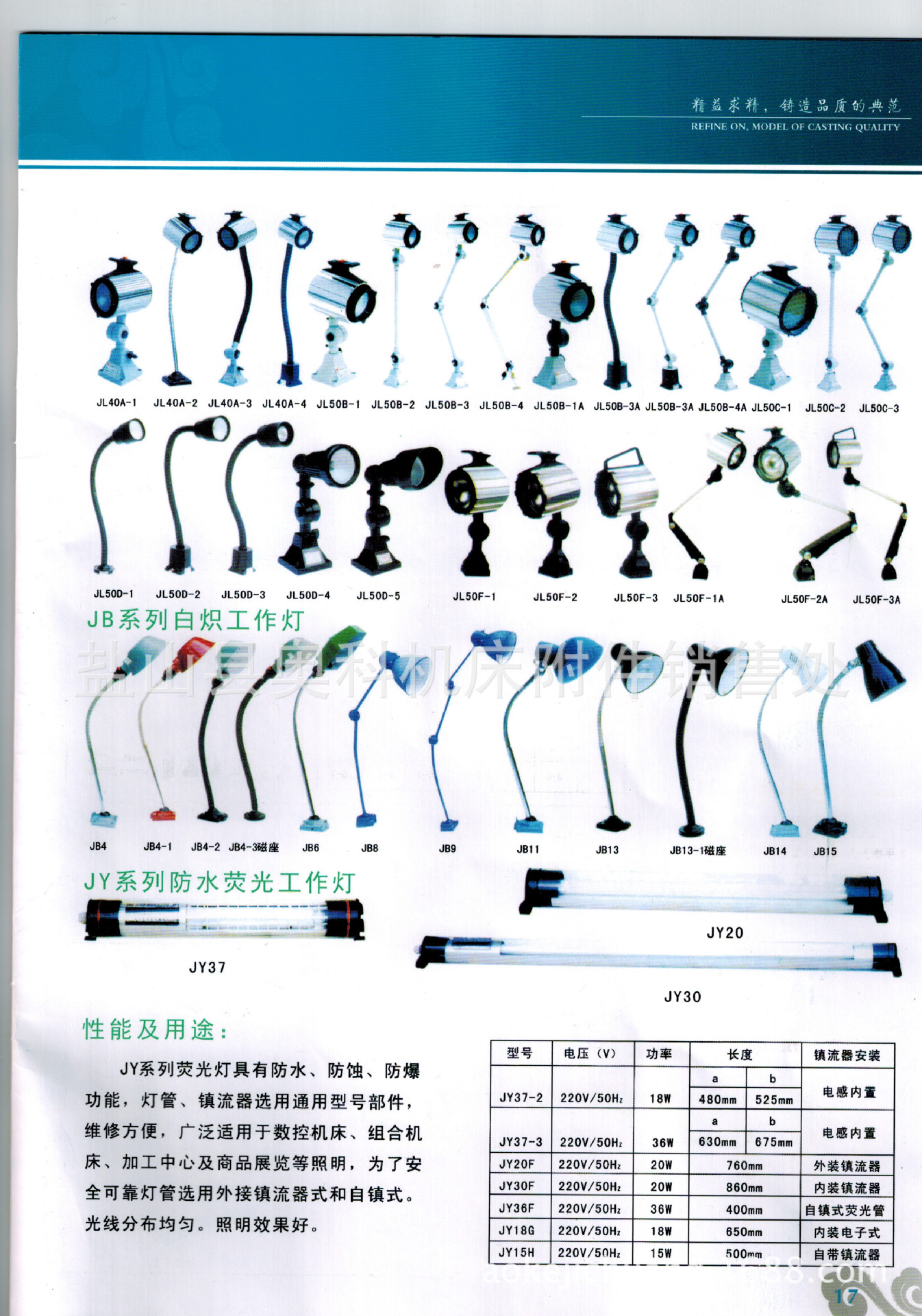 定做JL50B卤钨泡工作灯