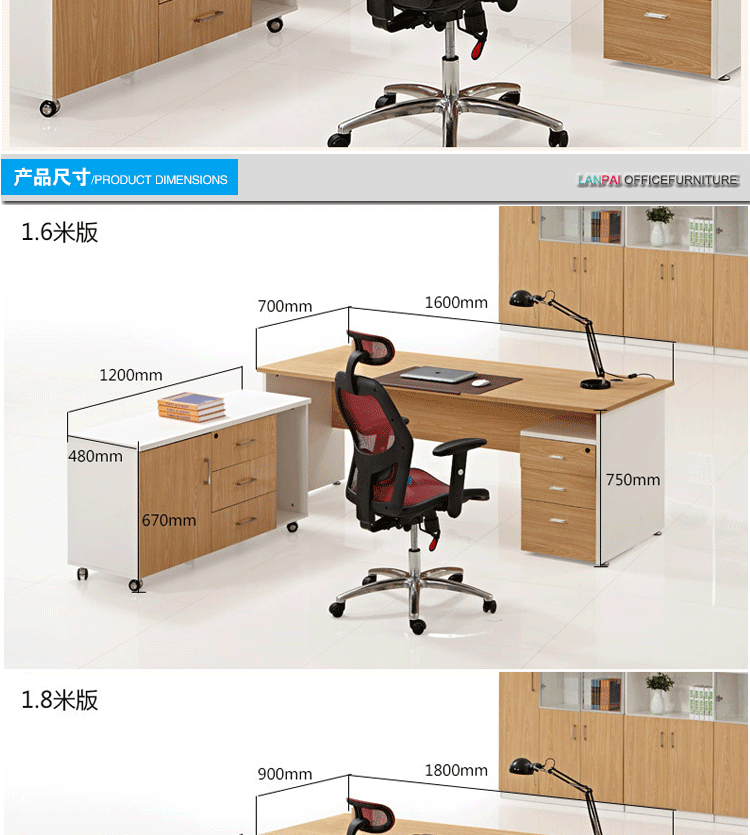 岚派厂家直销现代办公家具办公桌子老板桌简约大班台电脑桌LP308