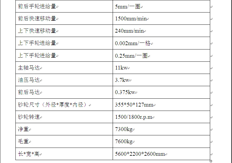 批发/高精度/高效率/机床FXGC-70120AHR磨床/平面磨床
