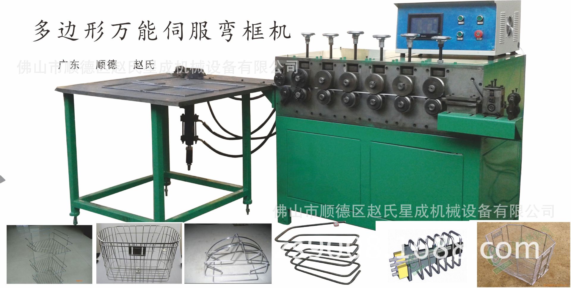 万能弯框析圈机