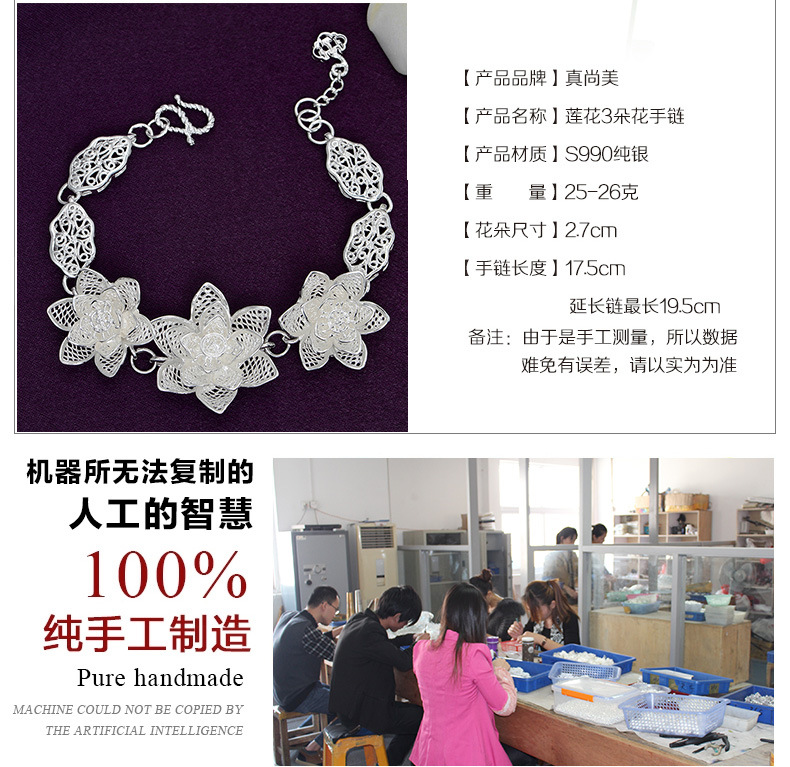 莲花三朵手链_10