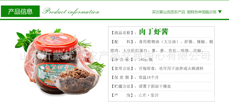 65鑫星食品肉丁吓酱_02