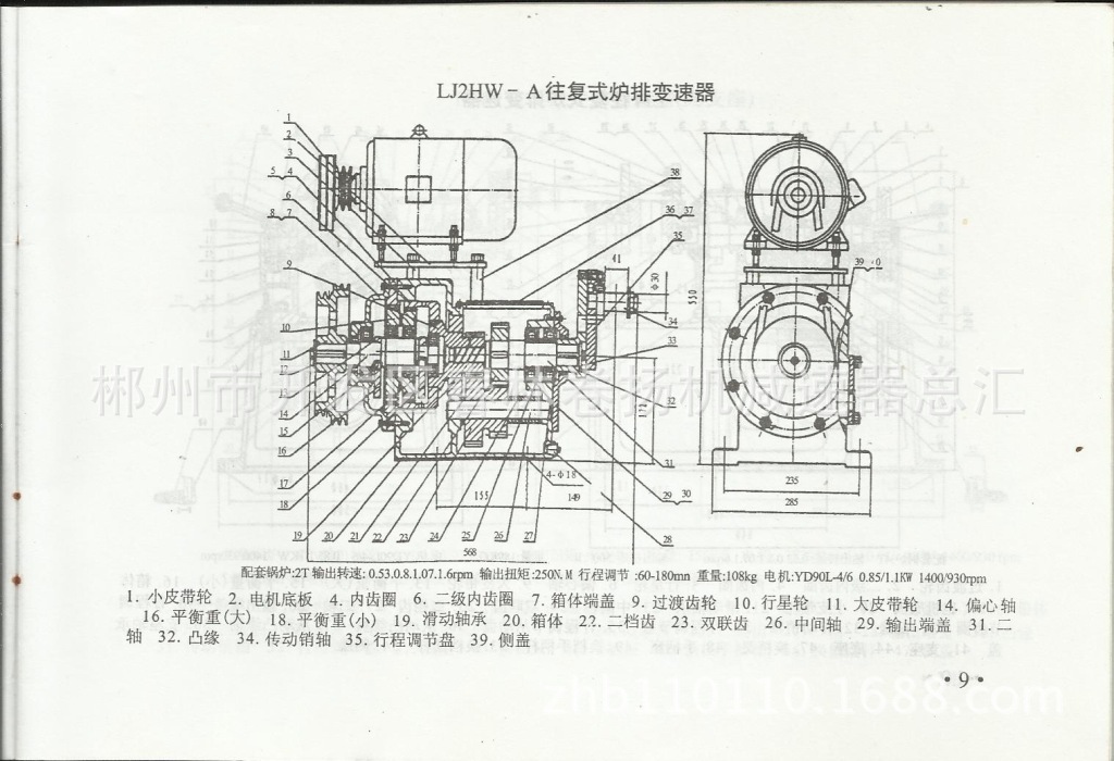 齿轮减速器_四川厂炉排减速器 2-4吨锅炉 炉排 lj2/lj