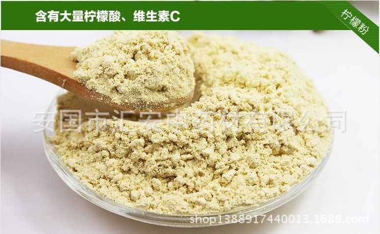 供应中药材 柠檬粉 代加工各种中药超细粉图片_5