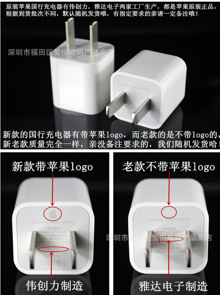 苹果iphone6原装正品国行充电器5代5s5c4s官配通用适配器充电头