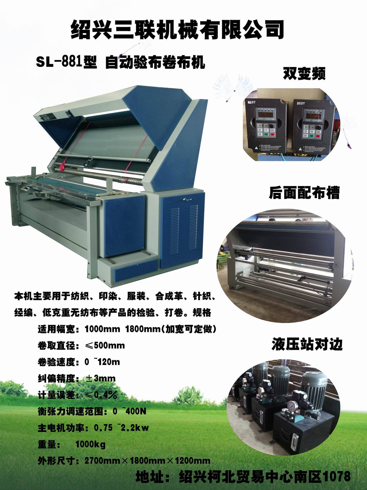 调整大小 881