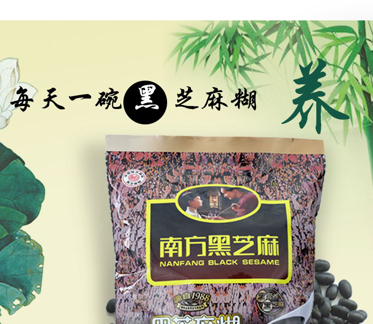 南方黑芝麻糊480g 速溶即食原味黑芝麻糊 精裝營養(yǎng)芝麻糊早餐批發(fā)