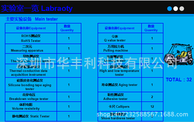 工廠簡介-4