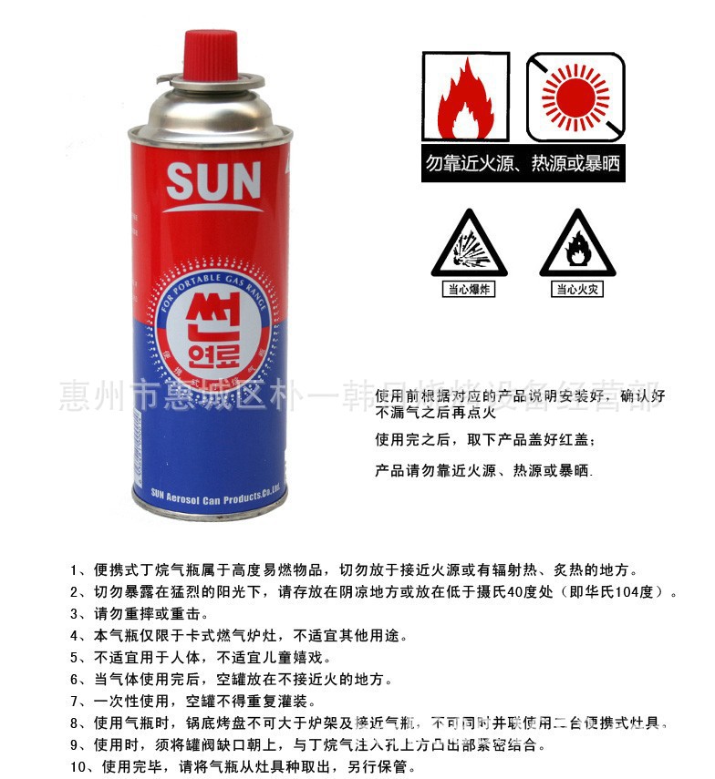 卡式炉气?