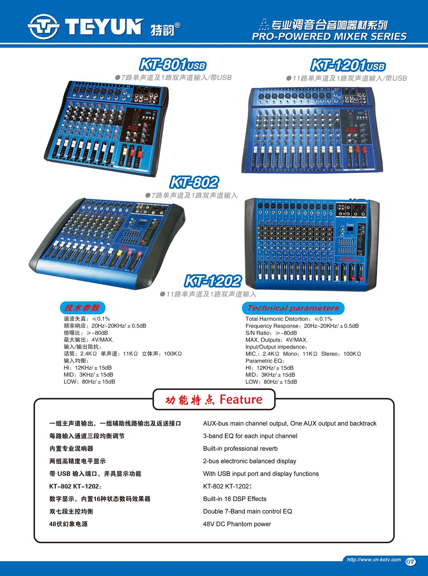 07 KT-801USB KT-1201USB KT-802