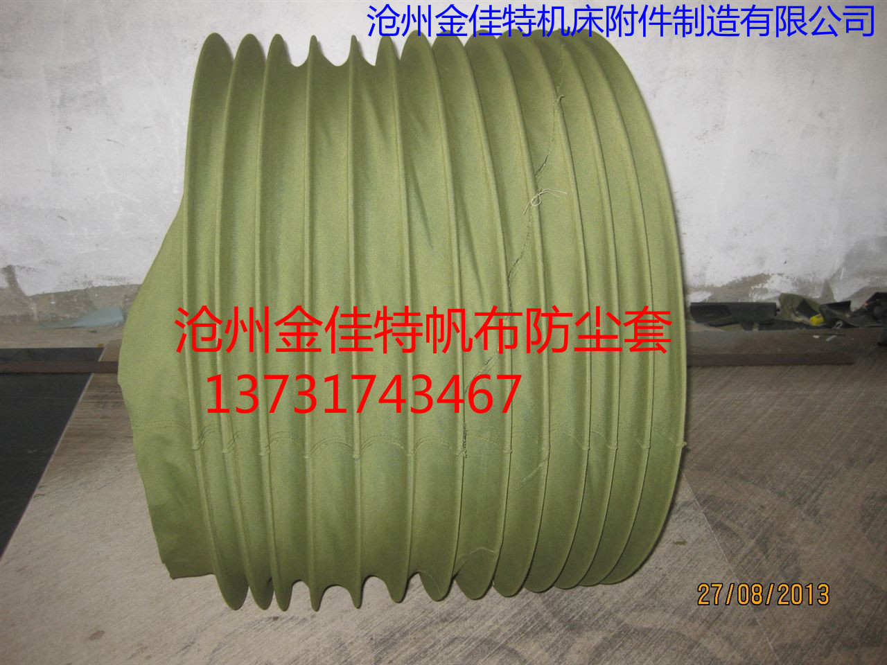 缝制帆布油缸防护罩,缝合式帆布防尘套供应