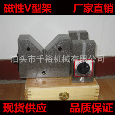 磁性V型架2_副本