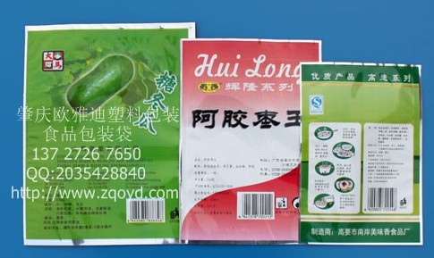 食品包裝袋2
