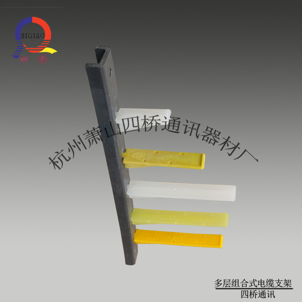 多层组合式电缆支架