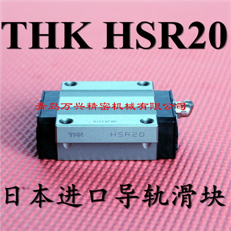 HSR20A6-2