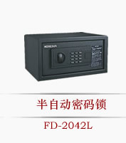 半自动密码锁保险箱FD-2042L