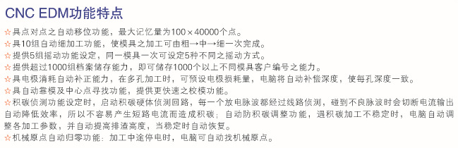 厂家直销优质电火花成型系列ZNC EDM数控机床 放心选购