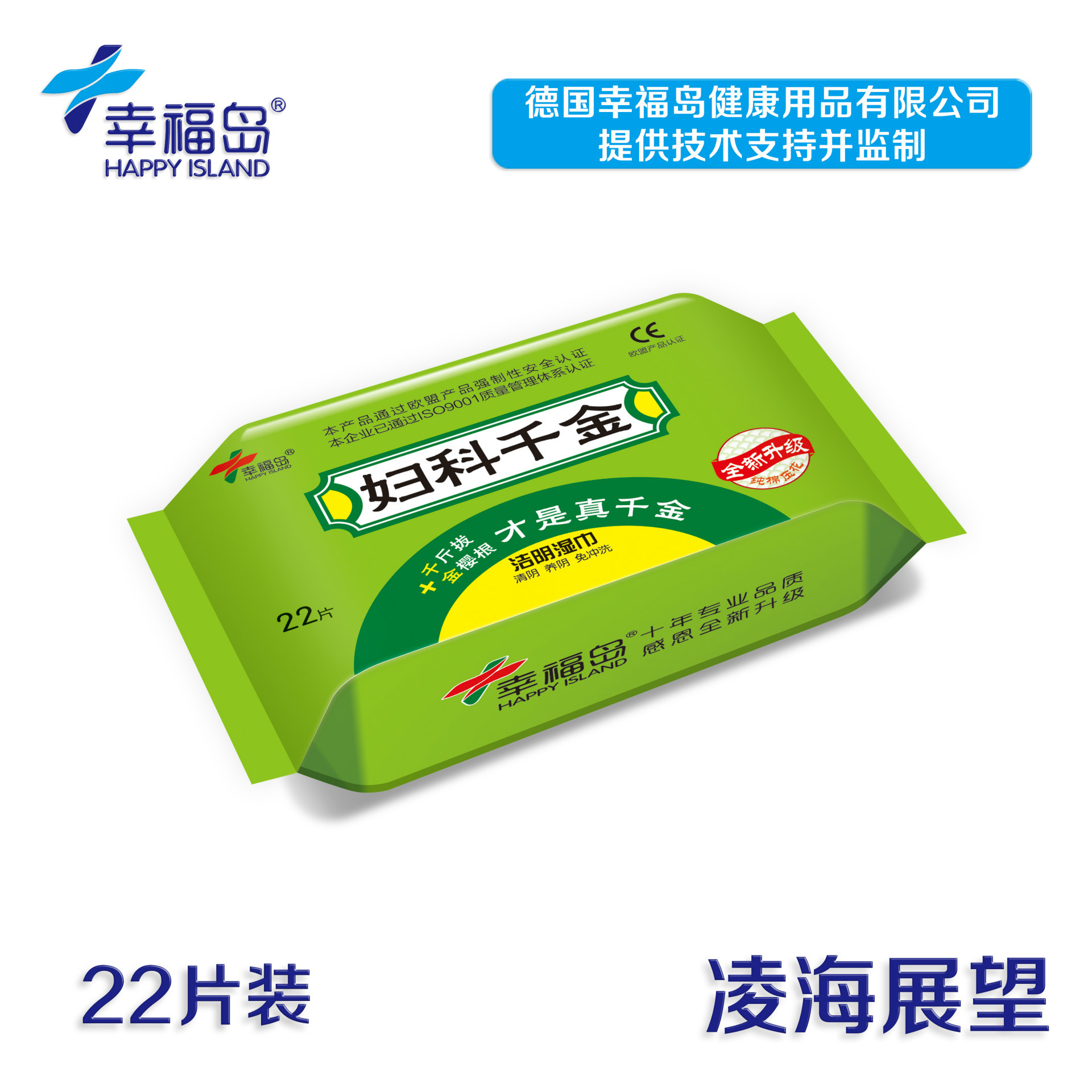 厂家批发幸福妇科千金洁阴卫生湿巾22片装承接oem诚招保健品代理