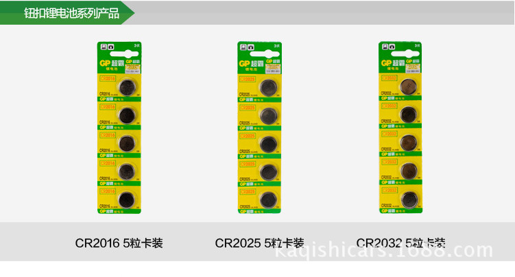 CR2032電池6