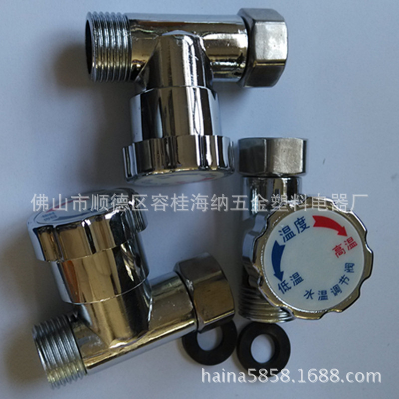 电热水器通用型4分调流阀门水温调节阀调温阀