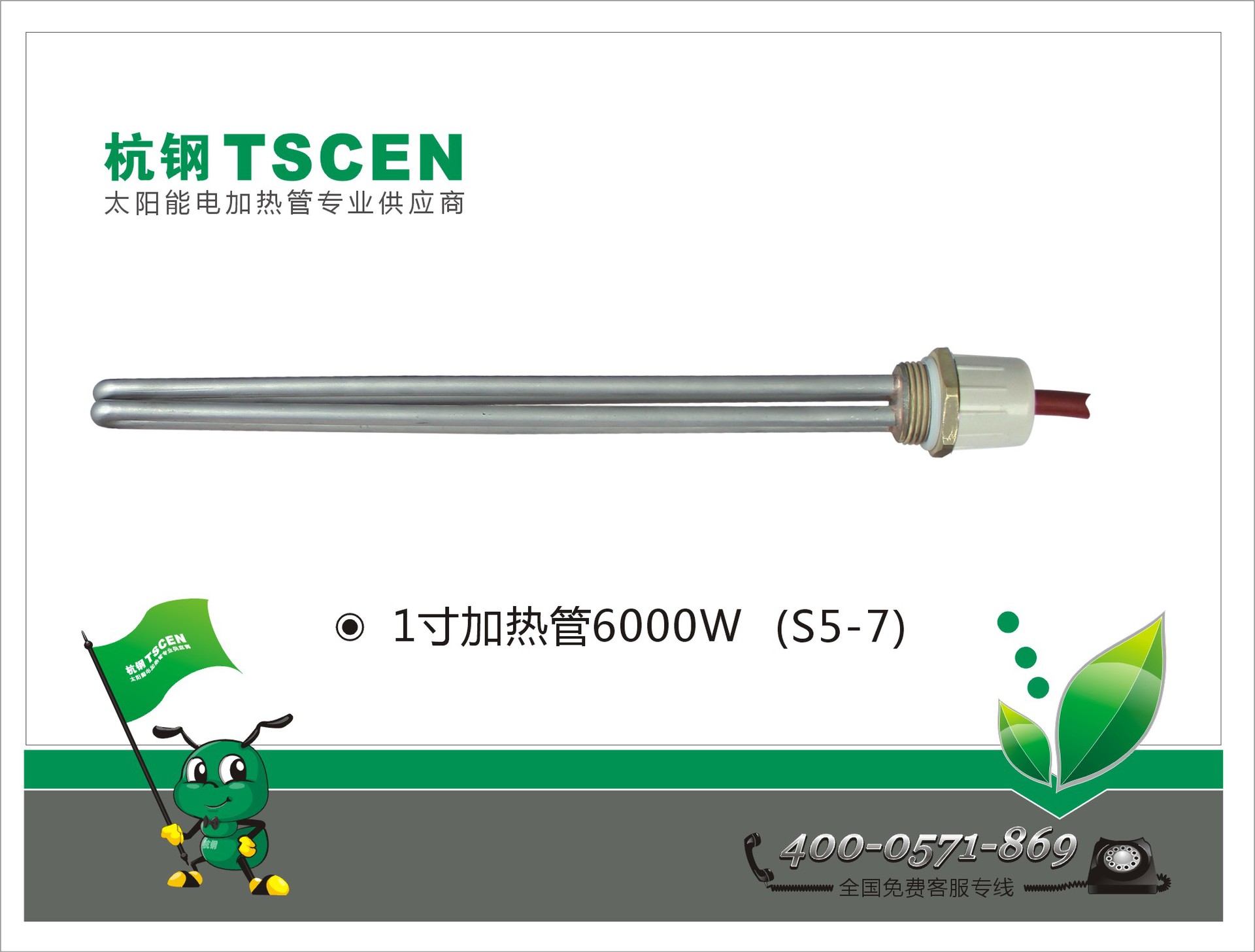 S5-6 一寸螺纹6000w