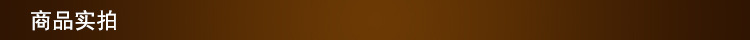 商品实拍